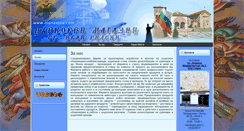Desktop Screenshot of monastira.com
