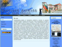 Tablet Screenshot of monastira.com